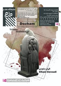Dozham exhibition poster - Elham Davoodi