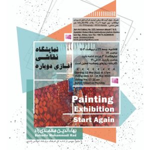 Start again - Painting exhibition