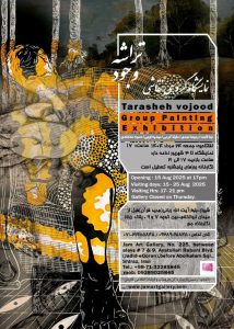 نمایشگاه گروهی نقاشی تراشه وجود